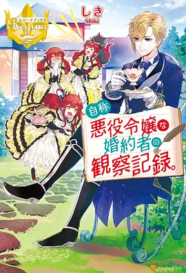 狐妖小红娘·月红篇 奇幻爱情动漫海报